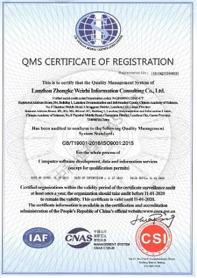 ISO9001质量管理体系认证英文