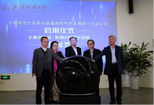 我公司承建的“上海财经大学学术数据总库”项目 荣获2020年上海高校信息化建设与应用优秀案例-银奖